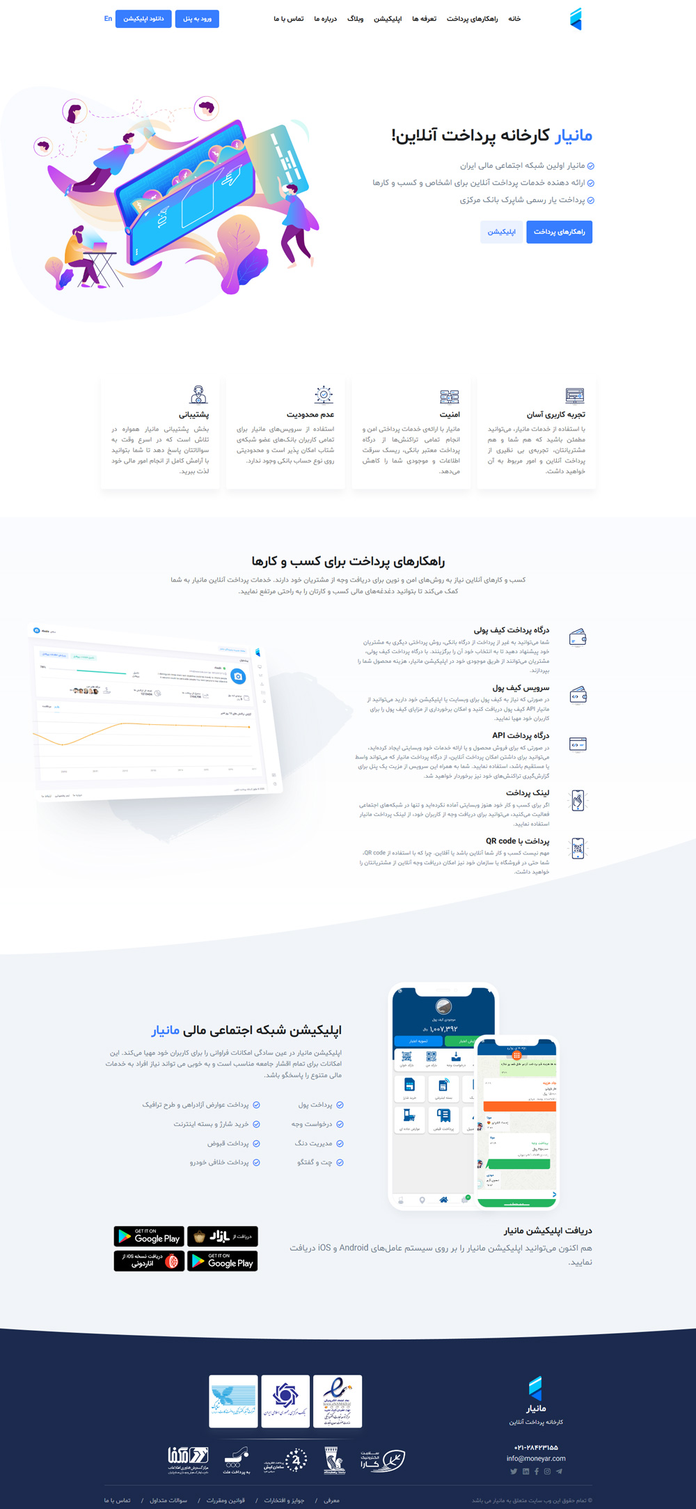 نوآوران پیشرو مانیار