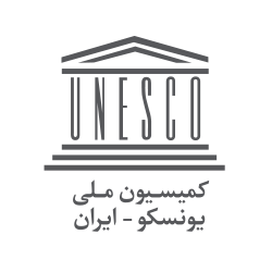 کمیسیون ملی یونسکو - ایران