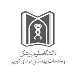 دانشگاه علوم پزشکی تبریز