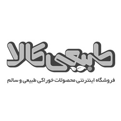 فروشگاه اینترنتی محصولات خوراکی طبیعی و سالم طبیعی کالا